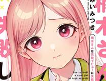 你越界了漫画封面