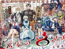 大王饶命漫画封面