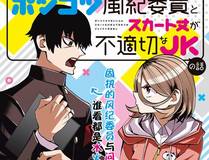 再见，我的国王漫画封面