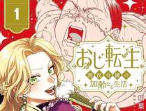 校霸负责人漫画封面