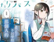 开局一座山漫画封面