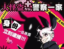 偏见漫画封面