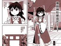 精卫漫画封面