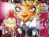 地球尽头漫画封面